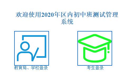 2020年新疆区内初班成绩查询入口于7月8日12时正式开通