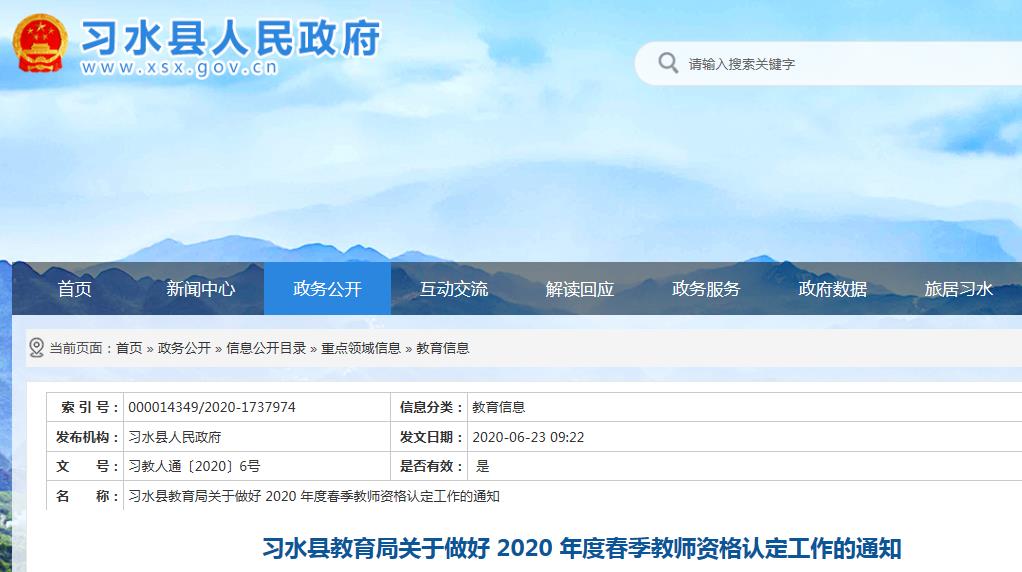 贵州2020上半年各县G_贵州县份地图