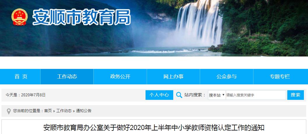 贵州2020上半年各市g_贵州各大医院图片