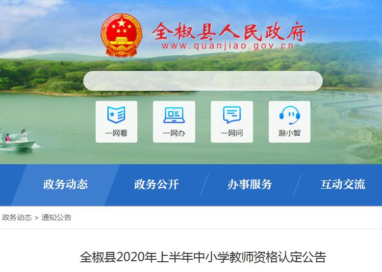 滁州各县市gdp2020上半年_上世纪90年代滁州地图(3)