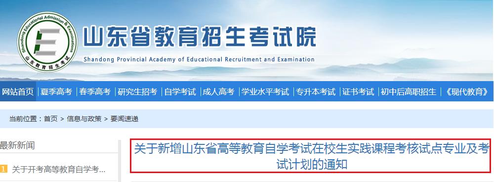 ɽʡѧУʵγ̿ԵרҵԼƻ֪ͨ