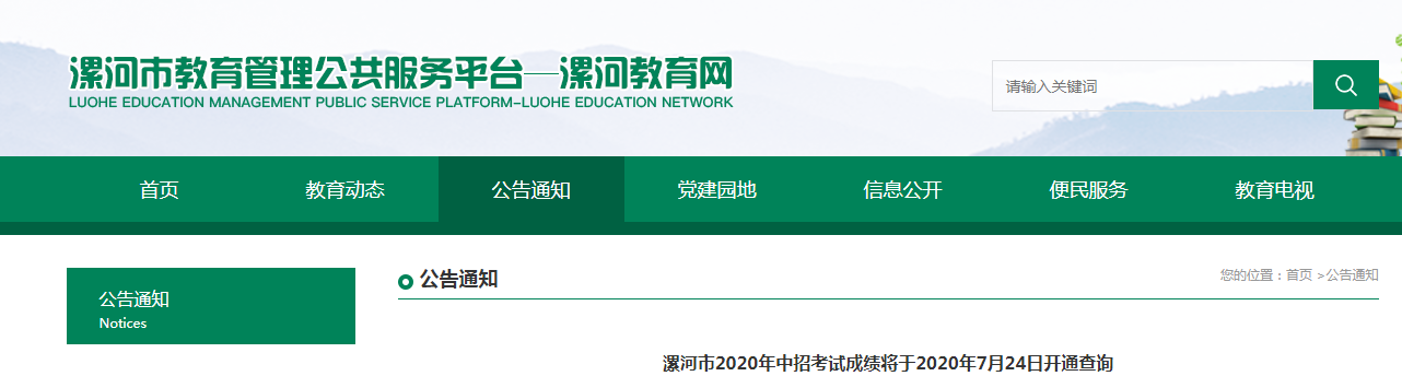 ӽ֣2020пɼѯڡѿͨ