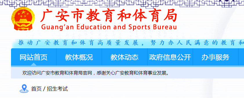 �㰲���������ֲ�֣�2020���Ĵ��㰲�п��ɼ���ѯ��ڡ��ѿ�ͨ��