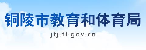 2020갲ͭСɼѯϵͳƽ̨http://jtj.tl.gov.cn/