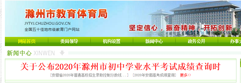 ���ݽ����ֲ�֣�2020�갲�ճ����п��ɼ���ѯ��ڡ��ѿ�ͨ��