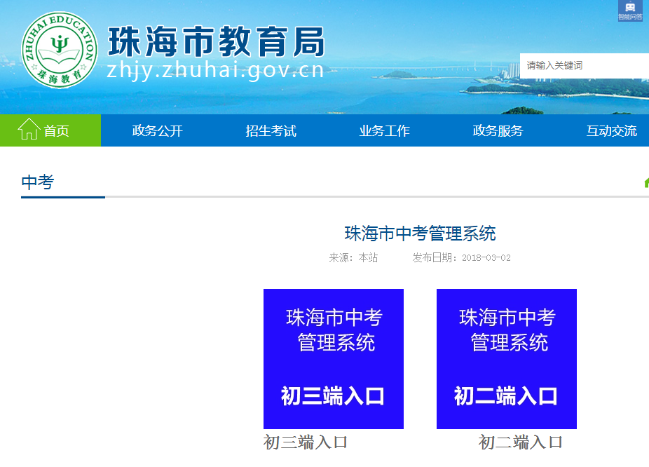 �麣�����ֲ�֣�2020��㶫�麣�п��ɼ���ѯ��ڡ��ѿ�ͨ��