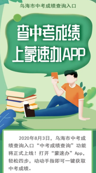 2020�����ɹ��ں��п��ɼ���ѯʱ��Ϊ8��3�� �����ٰ족�ɲ��