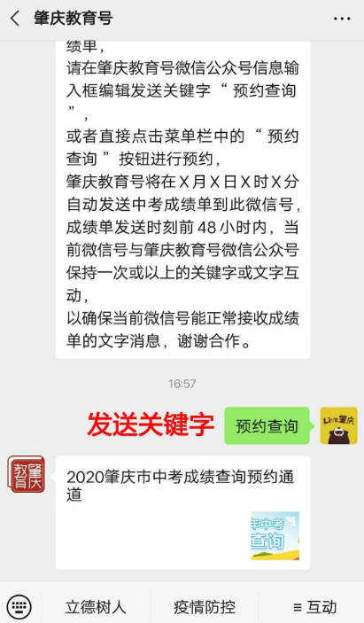 2020��㶫�����п��ɼ���ѯʱ�估��ַ�ʽ��8��3��18:00��