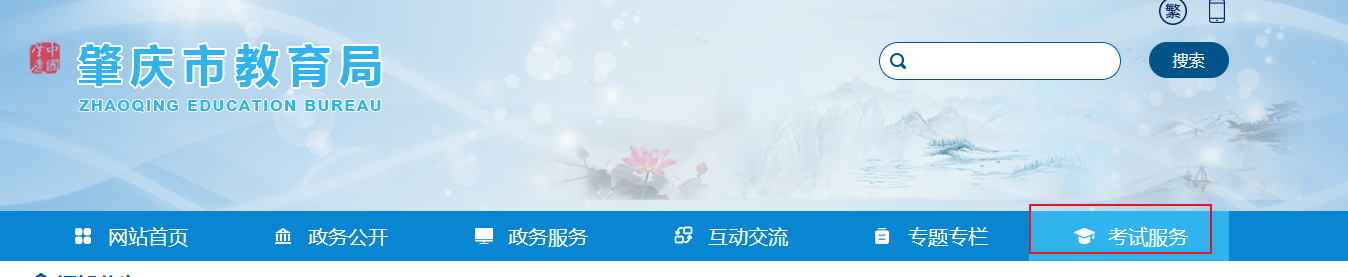 ��������ֲ�֣�2020��㶫�����п��ɼ���ѯ����ѿ�ͨ��8��3��18:00��ʽ��ͨ��