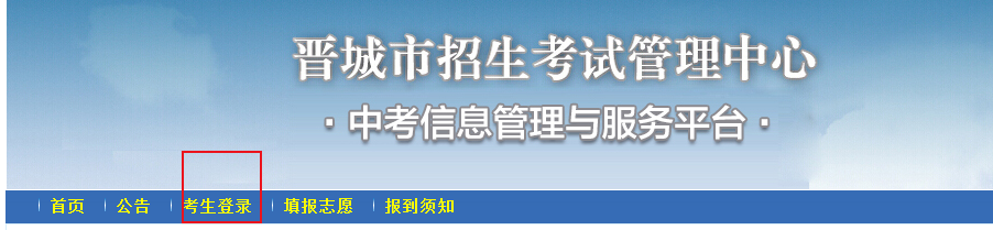 ���ǽ����ֲ�֣�2020��ɽ�������п��ɼ���ѯ����ѿ�ͨ��8��4����ʽ��֡�