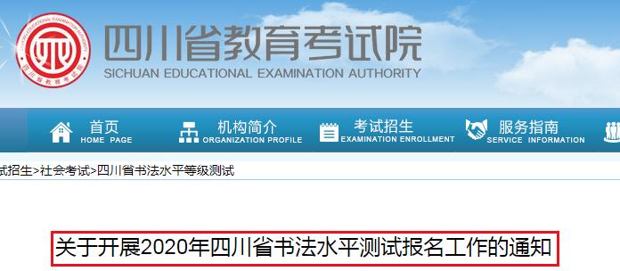 2020Ĵʡ鷨ˮƽԱ֪ͨ