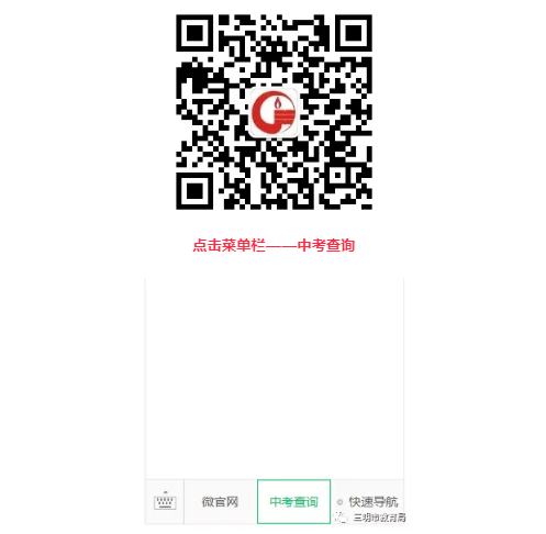 2020�긣�������п��ɼ���ѯ����ѿ�ͨ��8��6�գ�