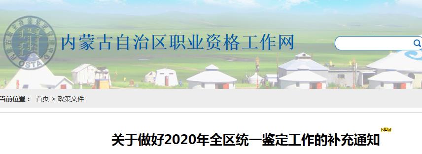 2020(ni)ɹYԴ펟ԇa(b)֪ͨ