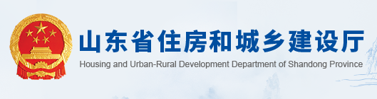 2020年山东二级建造师报名网站：山东省住房和城乡建设厅