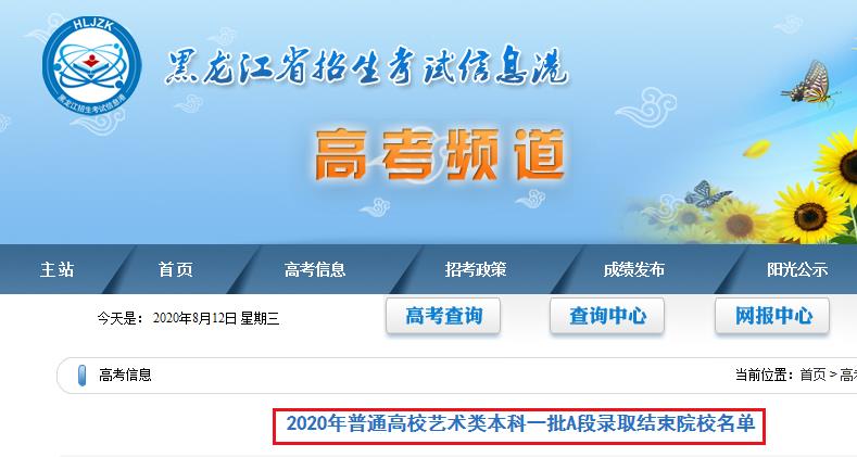 2020ͨУ౾һA¼ȡԺУ