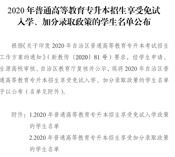 2020½ͨߵȽԇW(xu)ӷȡι