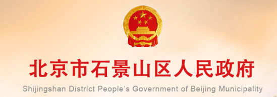 2020걱ʯɽСɼѯϵͳƽ̨//www.bjsjs.gov.cn/