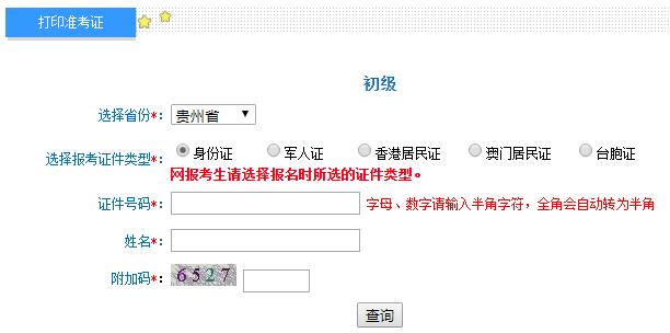2020FݳӋ(zhn)Cӡ_ͨȫӋYurW(wng)