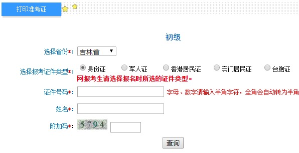2020꼪ֳӋQʿCӡ_ͨȫӋYurW(wng)