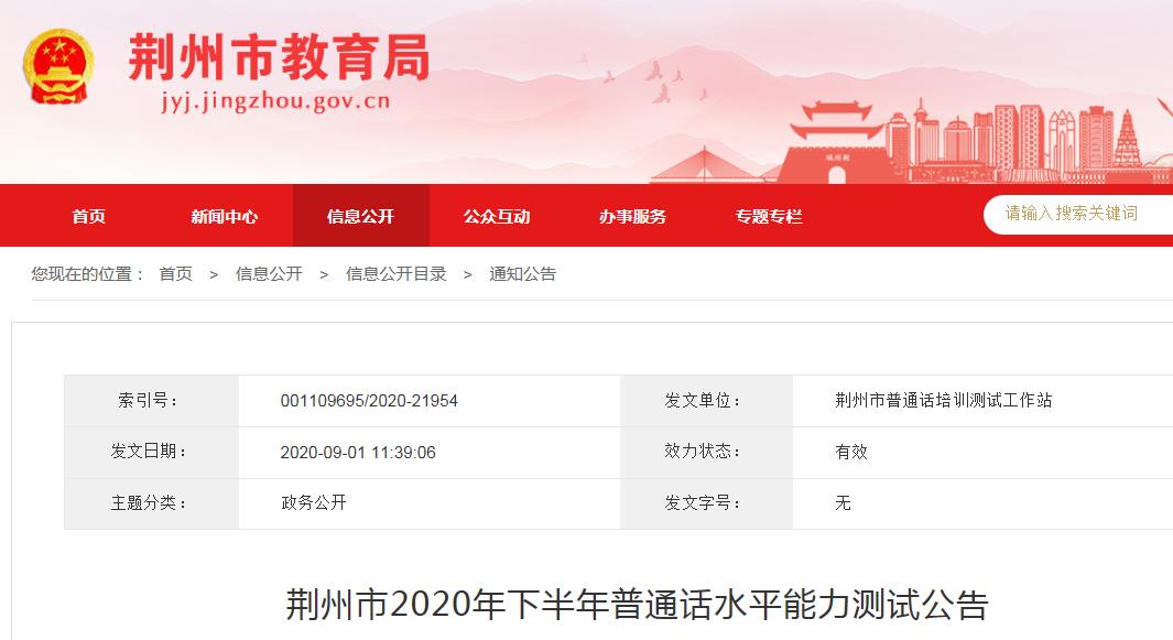 2020荆州1 12月GDP_荆州开发区2020规划图