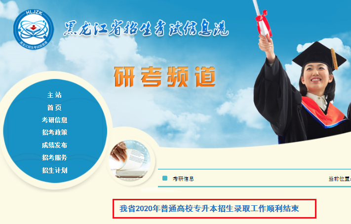 2020ͨУר¼ȡ˳