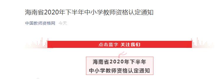 2020°꺣СW(xu)̎YJ(rn)֪ͨ