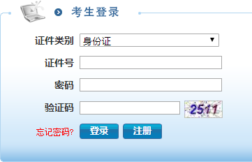 2020年海南省公务员成绩查询入口（已开通）
