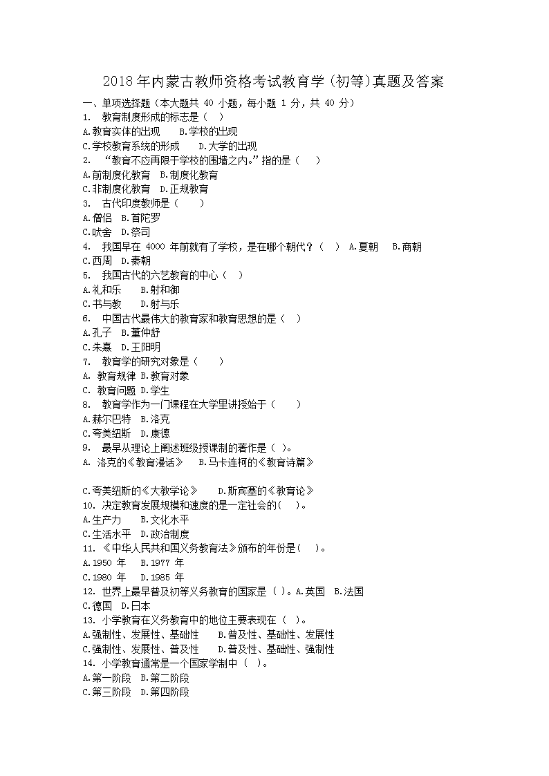 2018ɹŽʦʸԽѧ()⼰