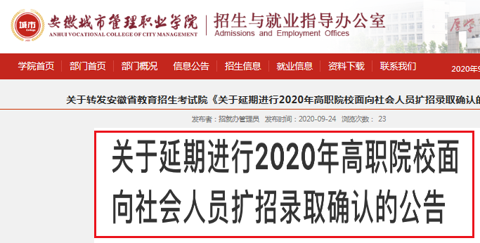 安徽人口职业学院查分_安徽人口职业学院宿舍(3)