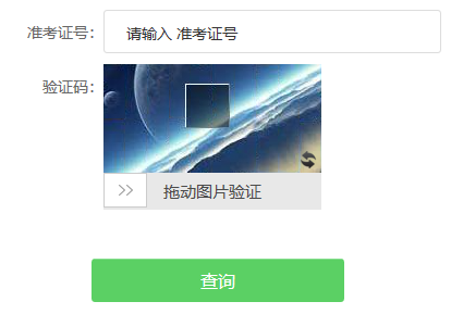 2020年10月江西新余自考成绩查询入口 点击进入