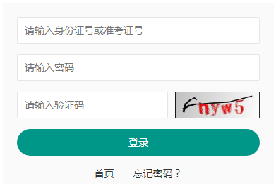 2020年10月重庆北碚自考成绩查询入口 点击进入