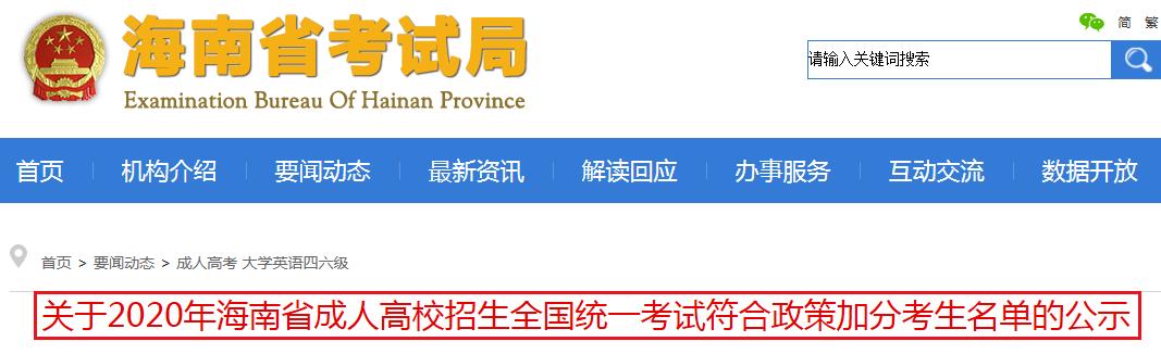 2020꺣ʡ˸УȫͳһԷ߼ӷֿĹʾ