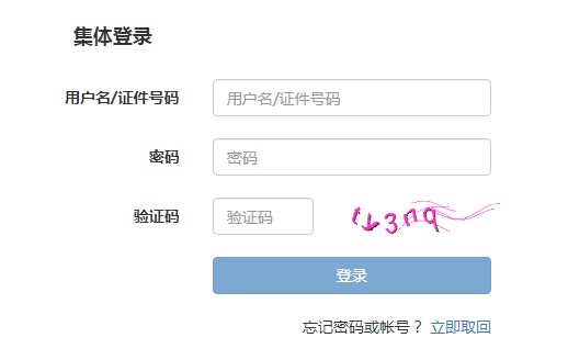 2020年湖北初级银行从业资格考试准考证打印入口已开通