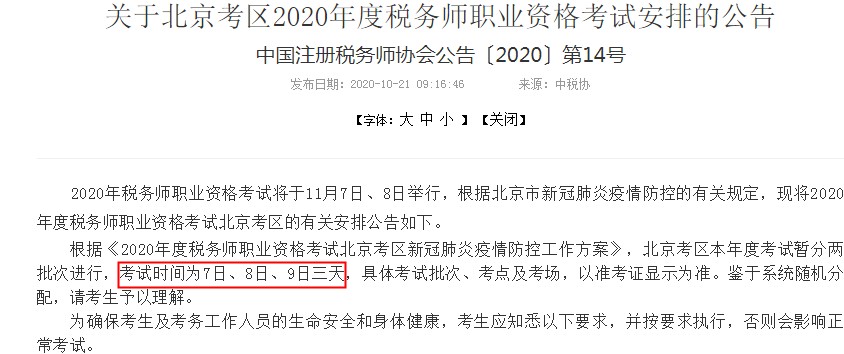 2020궐(w)ԇr(sh)g׃ փM(jn)