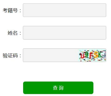 ɽ������2020�궬����ͨ����ѧҵˮƽ���Գɼ���ѯʱ�䣺2021��3����Ѯ