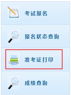2021年西藏初级会计职称考试准考证打印时间：2021年4月16日前