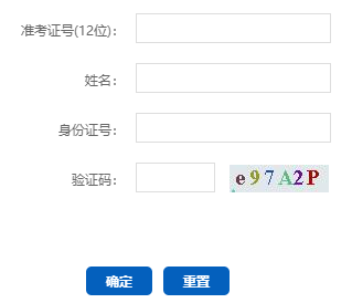 2020年10月辽宁铁岭自考成绩查询时间及入口（11月25日公布）