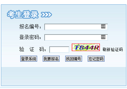 2020下半年河北石家庄成人学位英语成绩查询时间及查分入口【11月22日起】