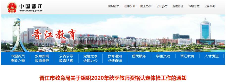 2020＾Ȫݕxн̎YJ(rn)wz֪ͨ