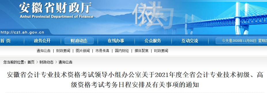 2021갲ճӋQ_ͨ2020123-1222գ