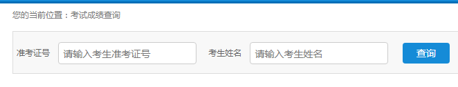 江苏省教育考试院：江苏2020年10月自考成绩查询入口（11月12日下午16:00）