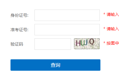 上海2020年10月自考成绩查询时间：12月1日开通查分入口