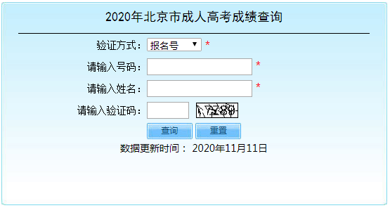 2020걱˸߿¼ȡ11Ѯ