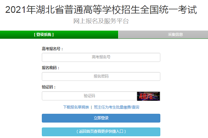 2021ͨߵȌW(xu)Уȫy(tng)ˇg(sh)W(wng)ψ _ͨ