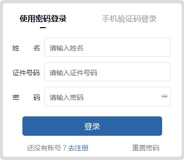 2021年辽宁初级会计职称报名入口已开通（全国会计资格评价网）