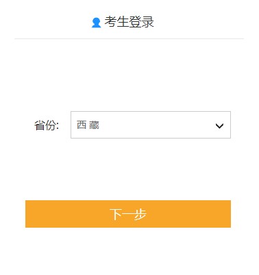 2021年西藏初级会计职称报名入口已开通（全国会计资格评价网）