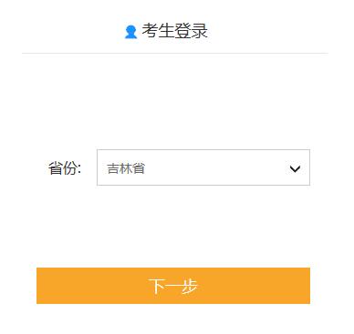 2021年吉林初级会计职称报名入口已开通（全国会计资格评价网）