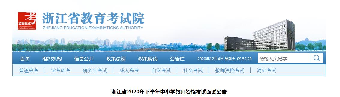 2020°㽭ʡСѧʦʸԹ