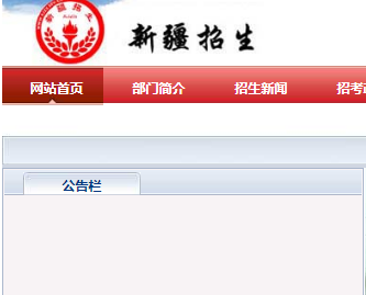2021年10月新疆自考成绩查询时间：2021年11月25日起