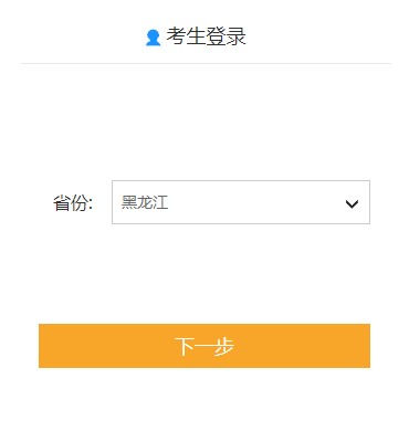 2021年黑龙江初级会计职称报名入口已开通（全国会计资格评价网）